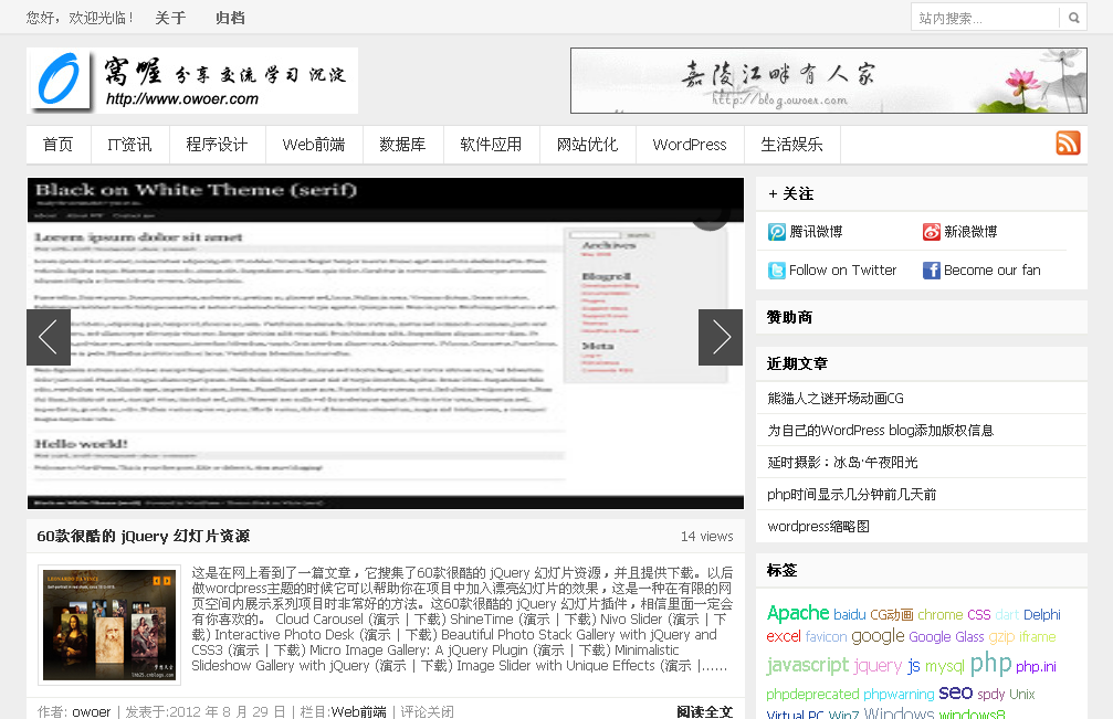 WordPress 专业主题 微霜(MicroFrost) 博客主题  microfrostpro-1.0