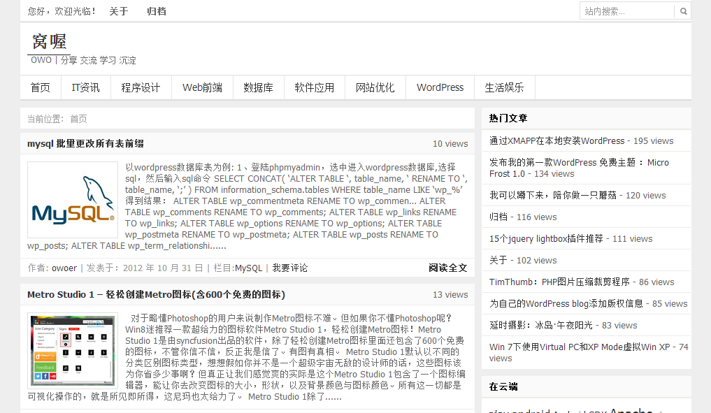 发布我的第二款WordPress 免费主题 :microfrostprosim-1.0(微霜博客免费主题)